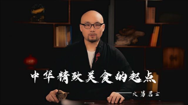 火易居士讲易经 : 从一根棍子升级为一部机器