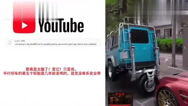 老外看中国网友超神后期制作 YouTube评论:已分不清现实了!