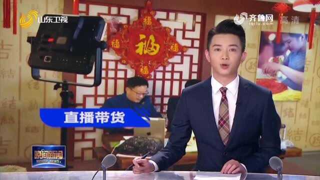 德州武城乡镇书记直播带货 线上“热卖”扶贫小龙虾