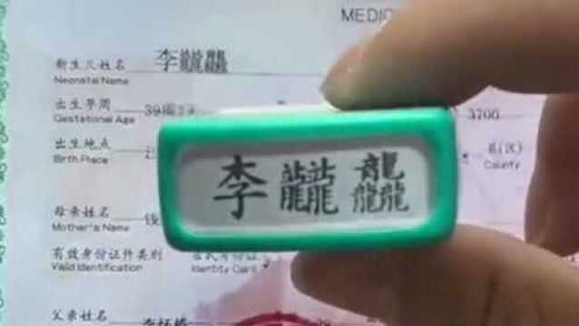 女儿哭着说想要改名字,太难写了,名字刚写好就要交卷了