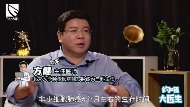 “我是肺癌患者,免疫治疗适合我吗?”