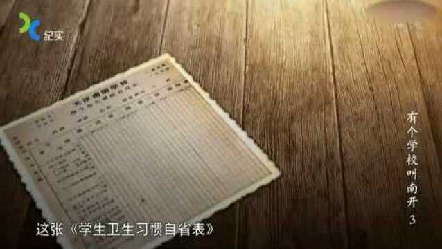 1926年,南开校园爆出过一个“丑闻”,源于中国的性知识太薄弱