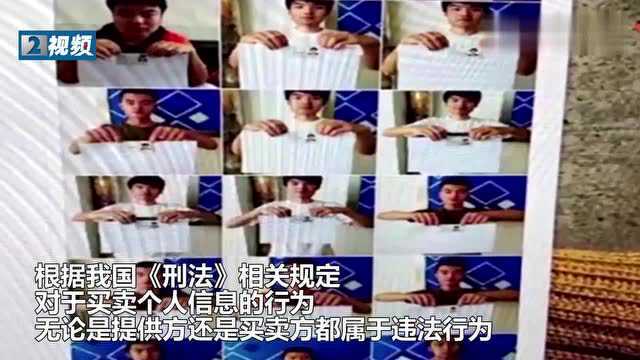 细思极恐的“黑生意”!你的“手持身份证照片”,明码标价被交易