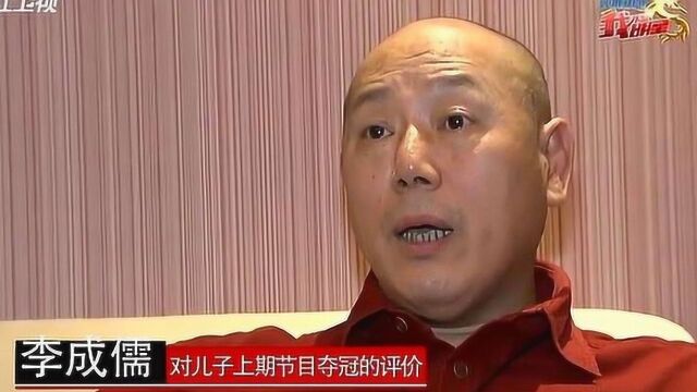 李成儒竟然这样评价李大海,不是你有实力,而是对手无能!