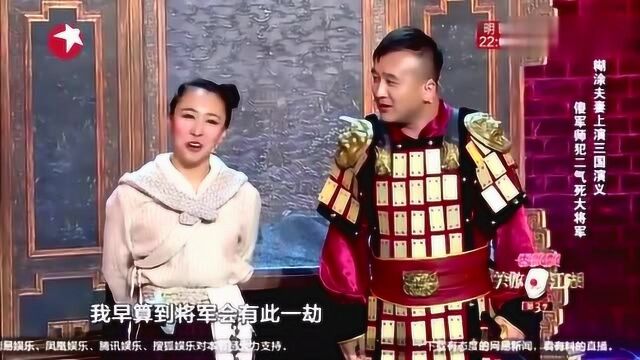 李静喜剧小品,《爆笑三国》贼拉搞笑