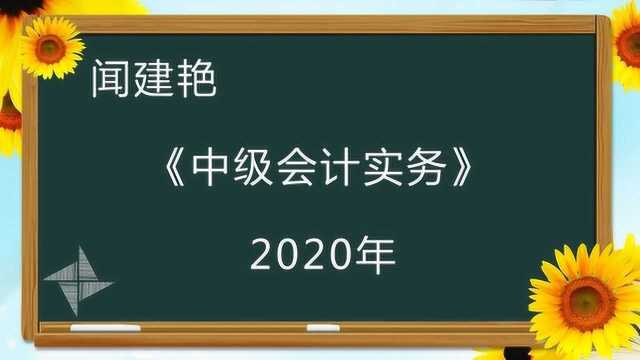 2020年中级会计实务:有合同的存货期末计量9086