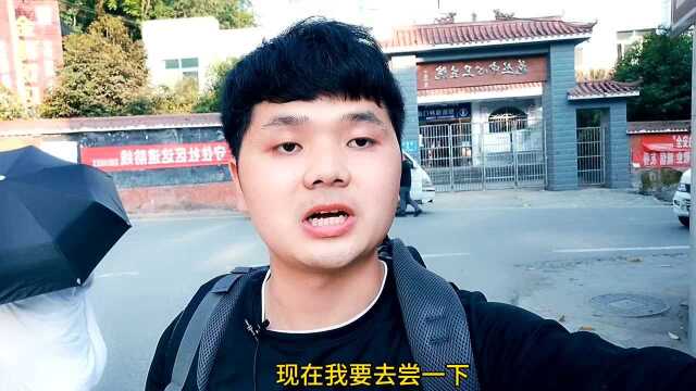 挑战走遍全国4万个乡镇,今天在花丛镇品酒