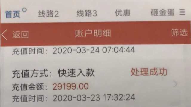 又是刷单圈套!中山一女士兼职网络刷单被骗14.8万元