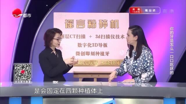 高血压可以种植牙齿吗?听听专家是怎么说的