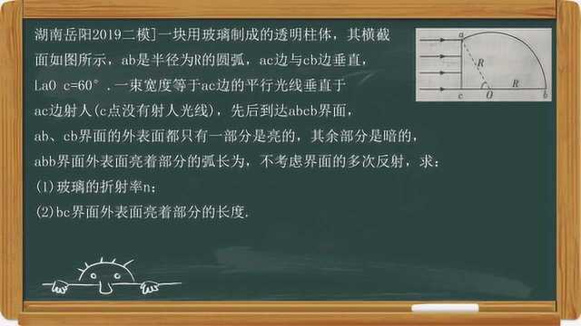 高中物理直播回放,关于全反射问题的分析与计算,老师又翻车了