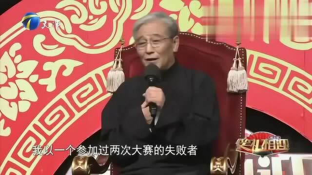 少马爷自曝是“失败者”,勉励年轻演员:相声永远没有成功之说