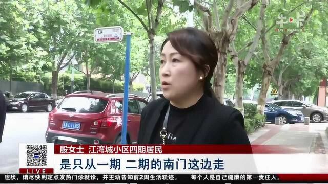 公交线路如何优化?“开门办公交”提供新尝试