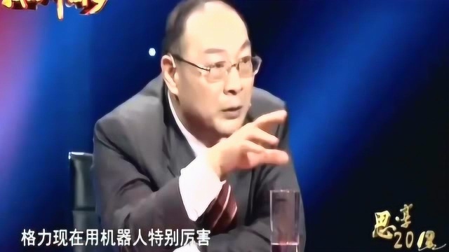 灿荣教授说这才是中国的真正的福气,全场惊呼真是深藏不露啊!