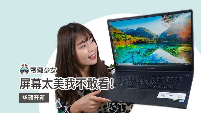 华硕 ASUS ProArt StudioBook 开箱体验