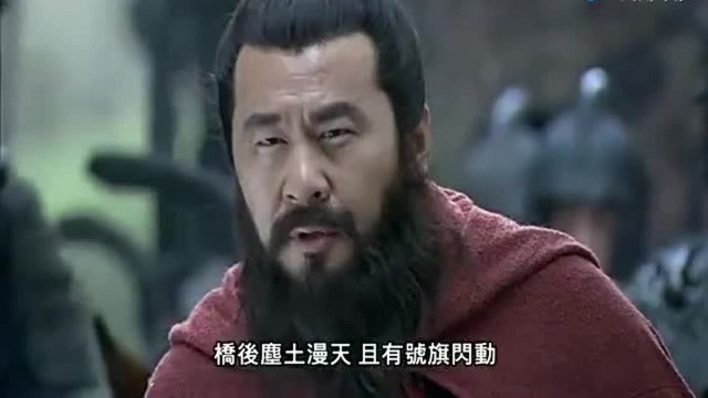 论哪位将军的嗓门大,张飞绝对名列前茅,曹操此刻有点慌了