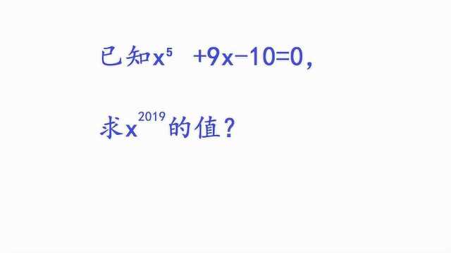 初中数学题,已知x⁵+9x10=0,求xⲂ𚂹⁹的值?这题有难度