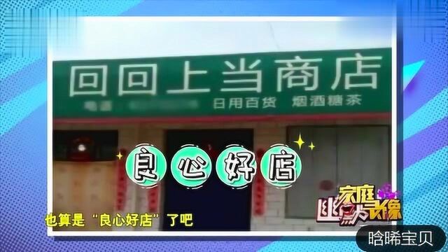 名嘴盘点那些奇葩的店名,店老板的脑洞让人怀疑人生