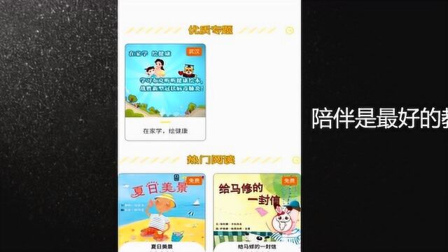 CED陪伴早教1800本数字绘本 CED少儿图书馆听、看、陪伴读绘本