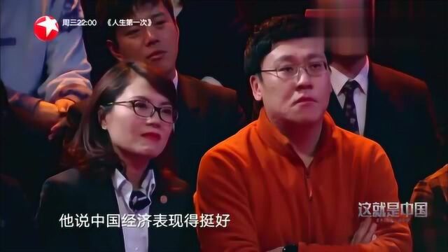 王绍光:不跳出政体思维 西方改革改不到哪里去