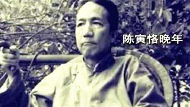 逝世50年热度不退,陈寅恪堪称“老网红”,他的家族竟如此厉害!