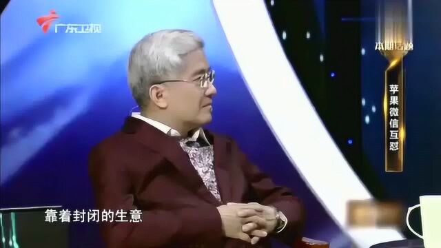 腾讯公司究竟怎么样?嘉宾只用一句话总结,郎咸平点头表示赞同