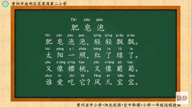 0526001一年级语文《快乐读书吧》——推进课(一)