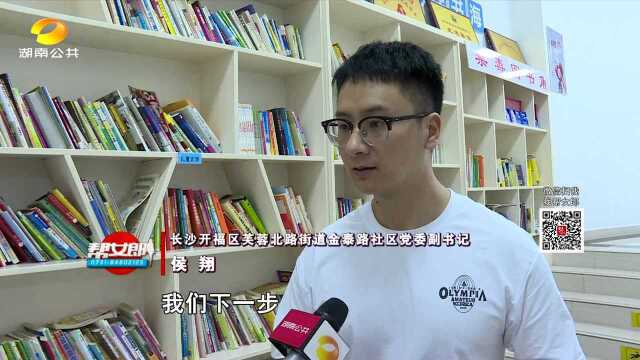 长沙开福区金泰路社区:“5分钟生活圈”居民乐享福利购