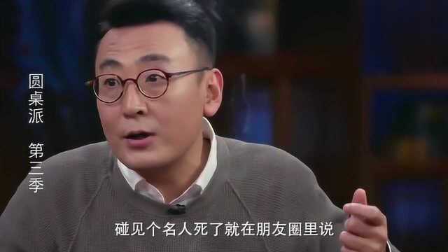 史航:霍金去世后,有人贴了比尔盖茨的照片哀悼