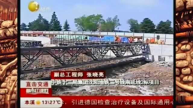 沈阳地铁2号线南延线各站陆续开建