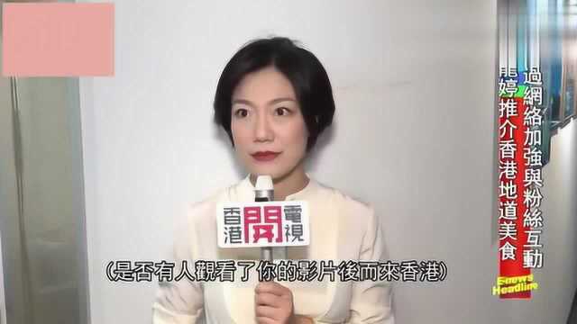 “旺角小龙女”龙婷受限制令影响,无奈通过网络与粉丝见面互动