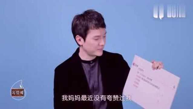 冯绍峰:不想上热搜的内心OS!看到自己的丑表情包做法意外!