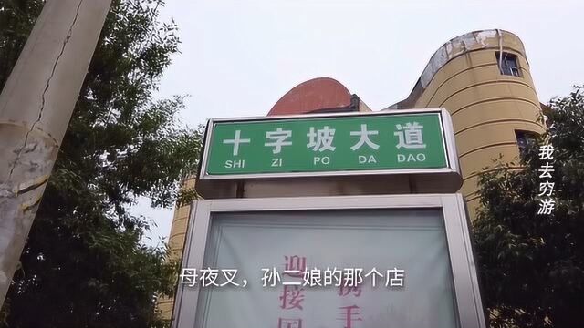 实拍:河南省“最牛”小县城,与山东省分界,有些人一天能跨三省