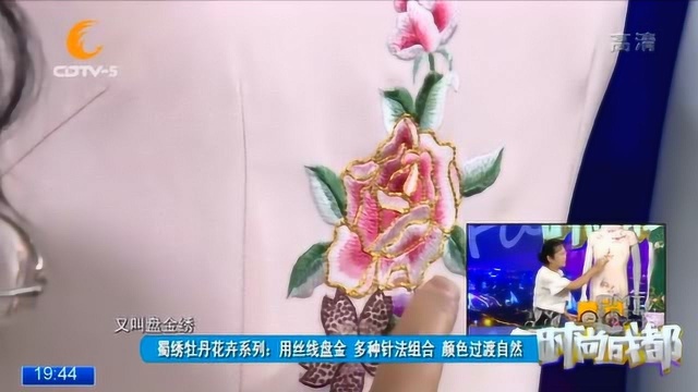 蜀绣牡丹花卉系列:用丝线盘金 多种针法组合 颜色过渡自然