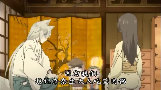 元气少女缘结神:野狐巴卫太凶残,神使巴卫却温柔,奈奈生沦陷了