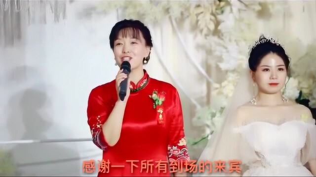 有人说让我把婚礼讲话发出来,今天整理发给大家儿子婚礼上可以备用最美婆婆