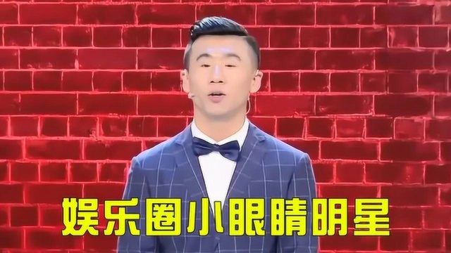 盘点娱乐圈里的“大眼”明星,他比李荣浩还“大”,手术都拯救不了