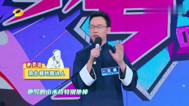 才高一斗,南北朝谢灵运粉丝无数,研究院教研员一语引爆全场