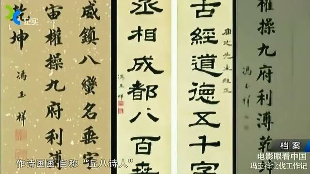 冯玉祥戏瘾十足,不仅是主演更是导演和制片,这波个人形象宣传到位