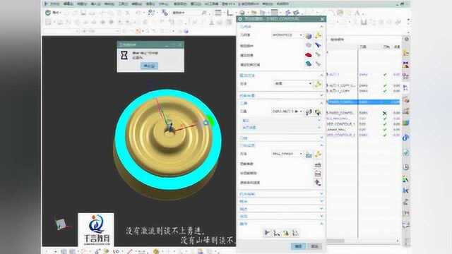 UG编程曲面加工刀路优化对比教学