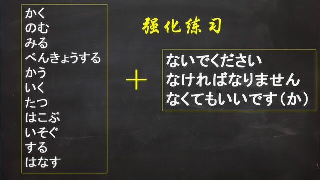 日语学习:语法强化练习