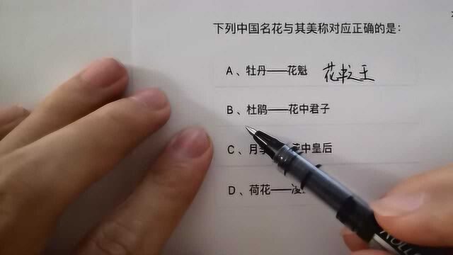 公务员考试题:下列中国名花与其对应正确的是?荷花是凌波仙子吗