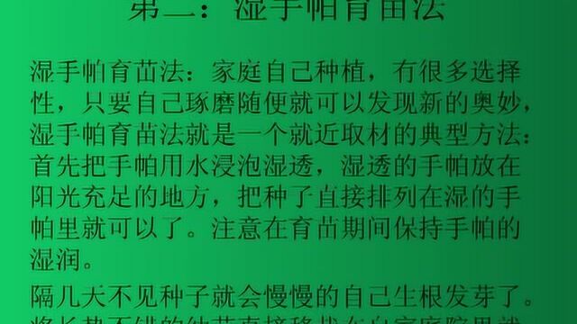 家庭种植育苗移栽,掌握小技巧,让你轻松种植自家小菜园