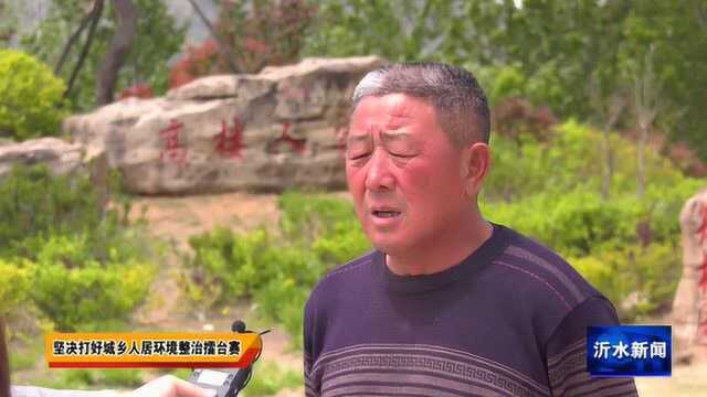 山东省杨庄镇积极建设美丽乡村