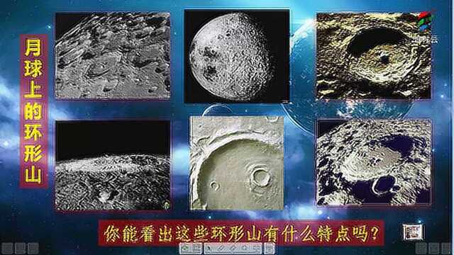 六年级科学(教科版)《我们来造“环形山”》