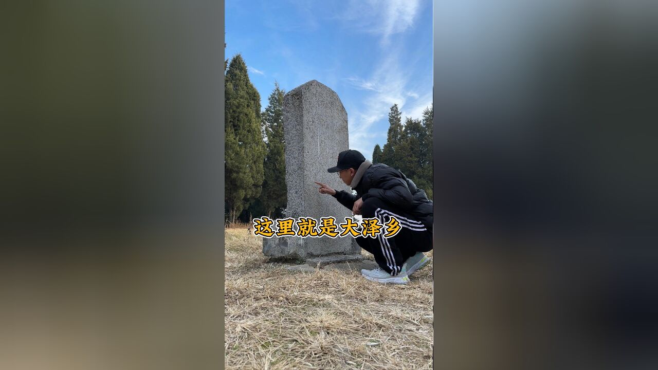 提到大泽乡,你最先想起来什么?