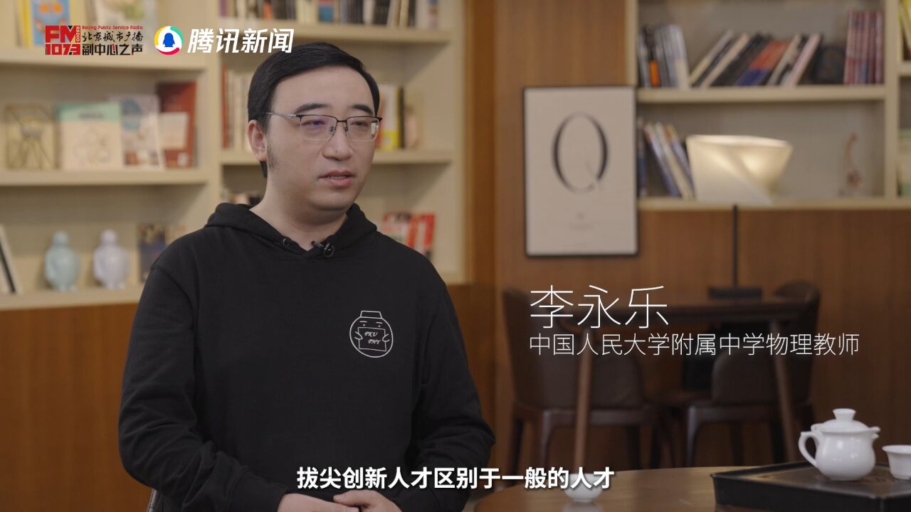 李永乐:保送上北大后曾心理抑郁,现在常梦到回大学重读