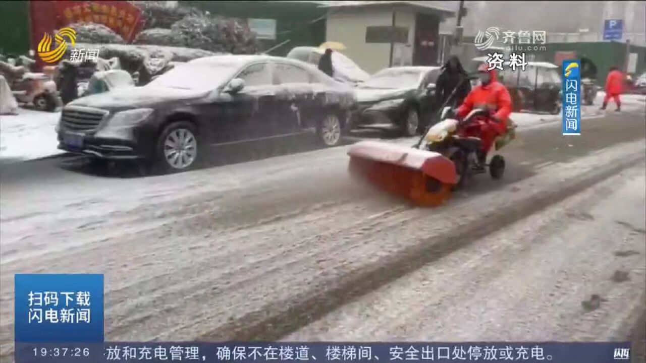 应对极端天气!济南已部署清雪车1448台,融雪剂1.2万余吨