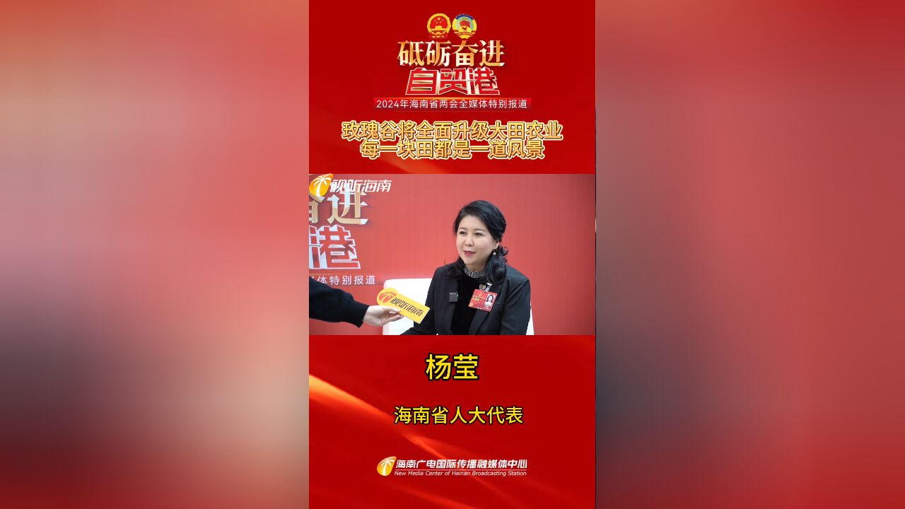 玫瑰谷将全面升级大田农业,每一块田都是一道风景