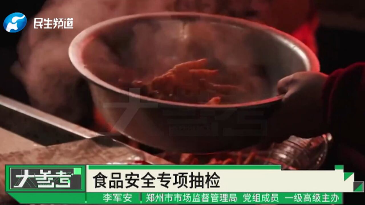 监管“不打烊”,护航保平安!郑州市加强春节期间市场监管