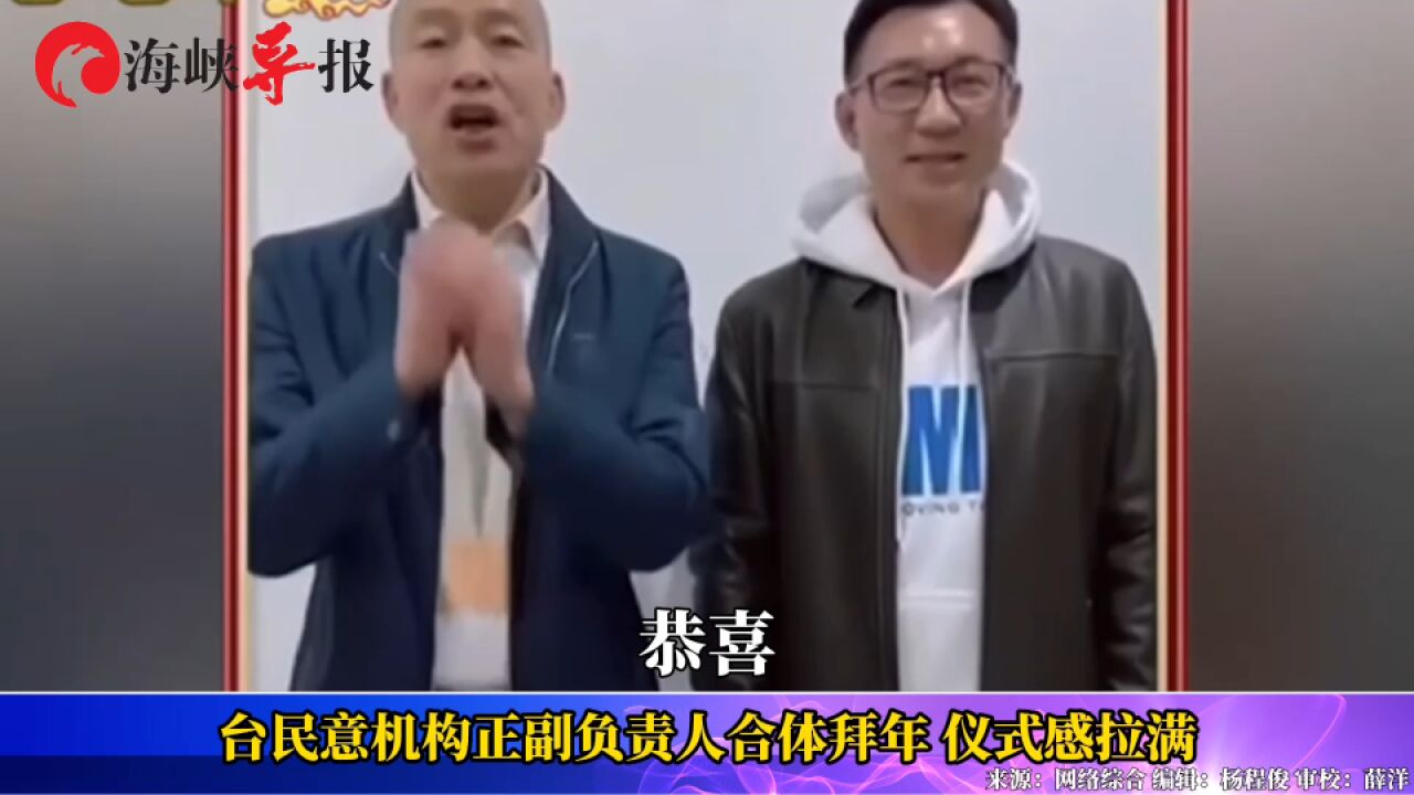 韩国瑜江启臣合体拜年,国民党民代:看到耳目一新的新气象